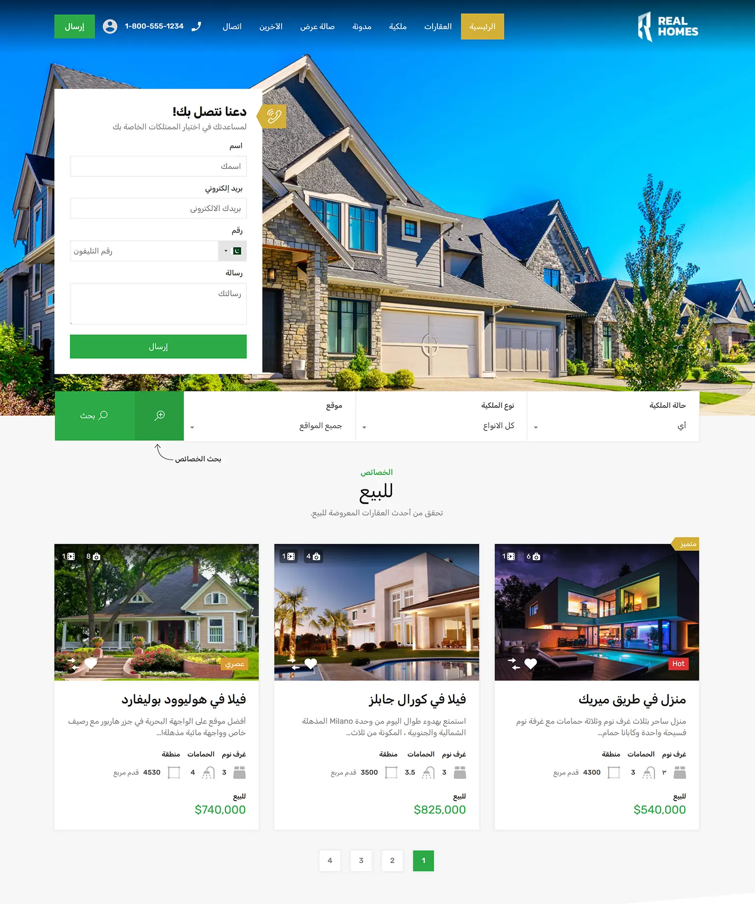 Arabic ( العربیہ ) 